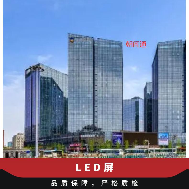 户外广告 区国投财富广场LED屏 品牌推广找朝闻通