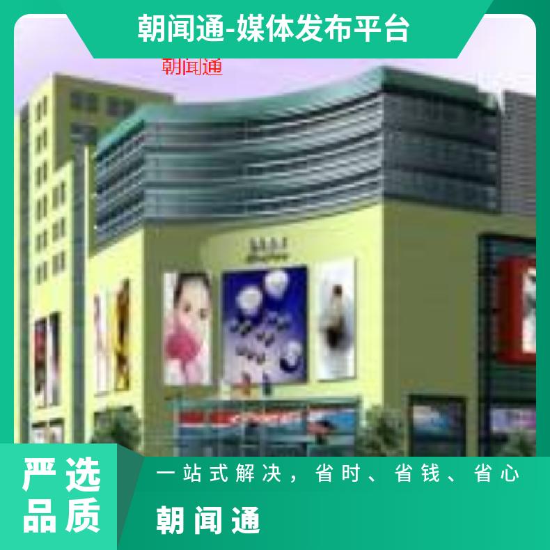 户外大屏广告 春天商厦LED屏 品牌宣传找朝闻通平台