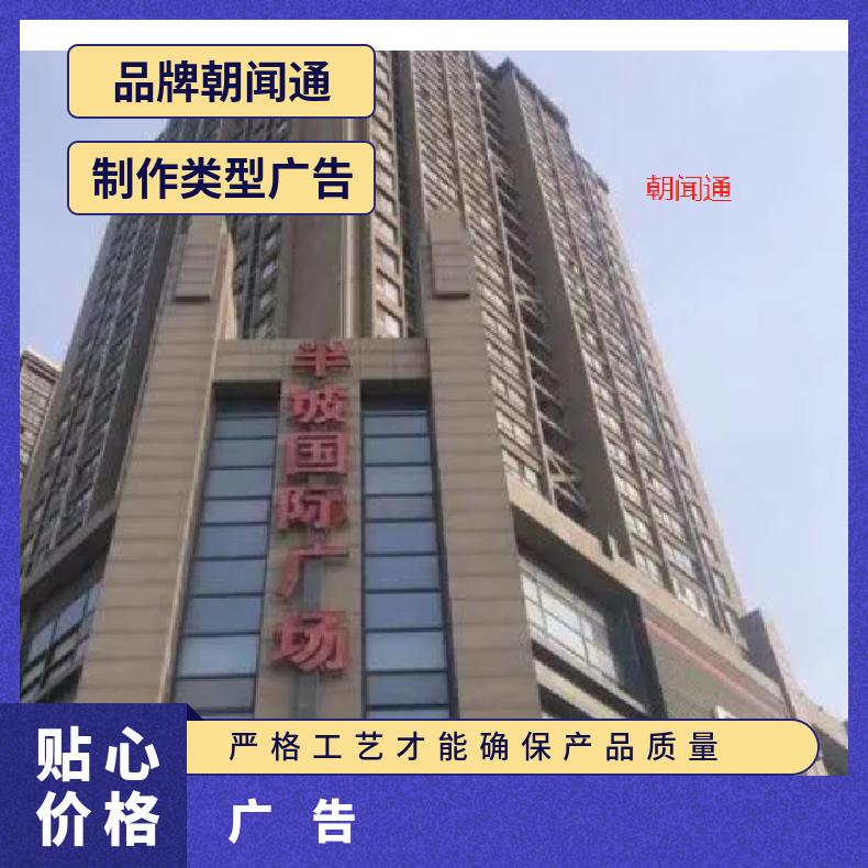 户外广告 半坡国际广场LED屏 营销推广找朝闻通