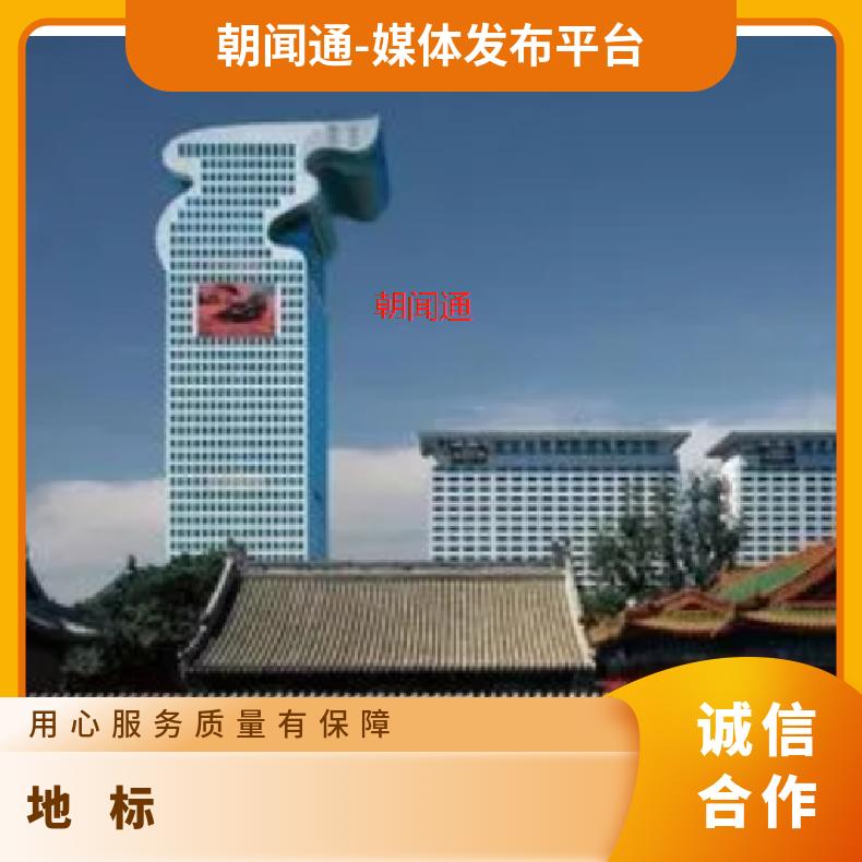 地标媒体 区北四环盘古LED屏 营销推广找朝闻通