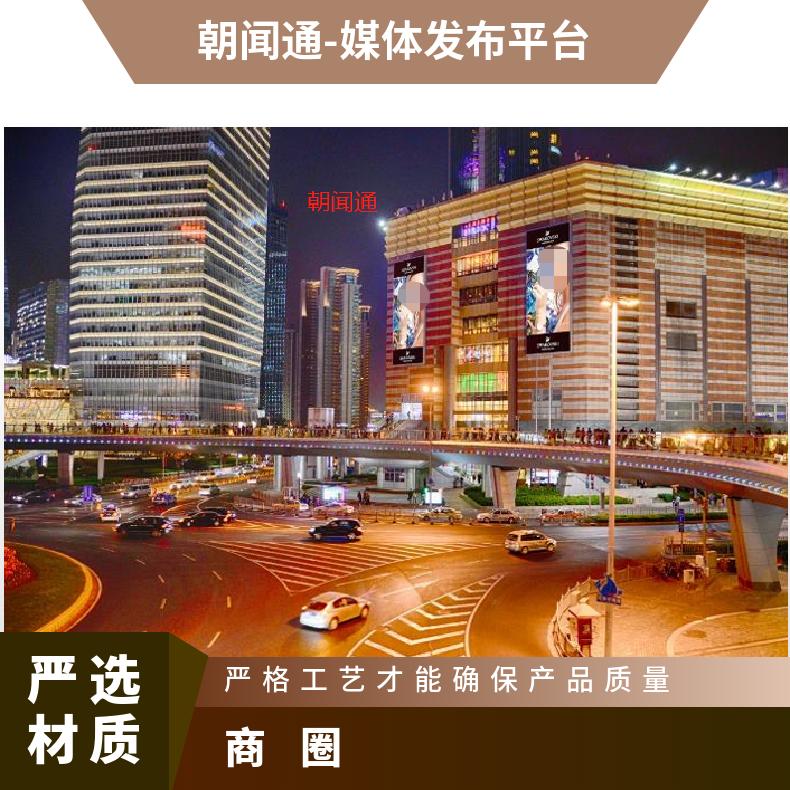 商圈推广 陆家嘴正大广场 明星生日祝福找朝闻通投放
