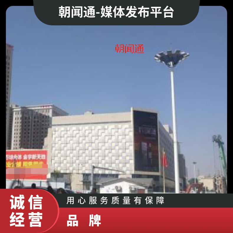 商圈户外广告 金宇新天地LED屏 宣传找朝闻通平台