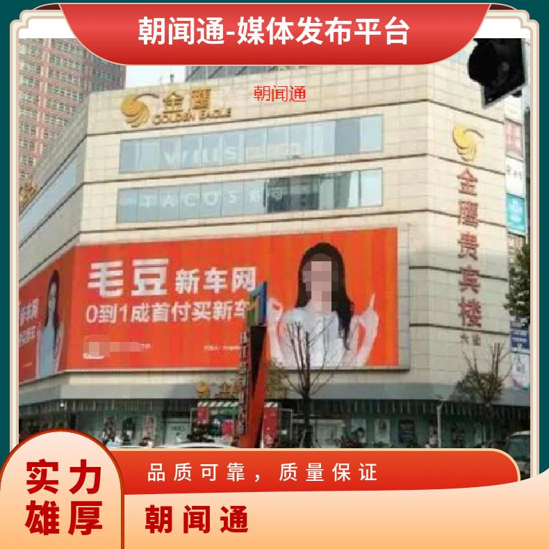 地标媒体 金鹰国际购物中心LED屏 营销推广找朝闻通