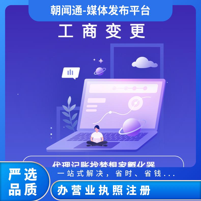 地址挂靠 代理记账报税 注册一站式服务找梦想家孵化器