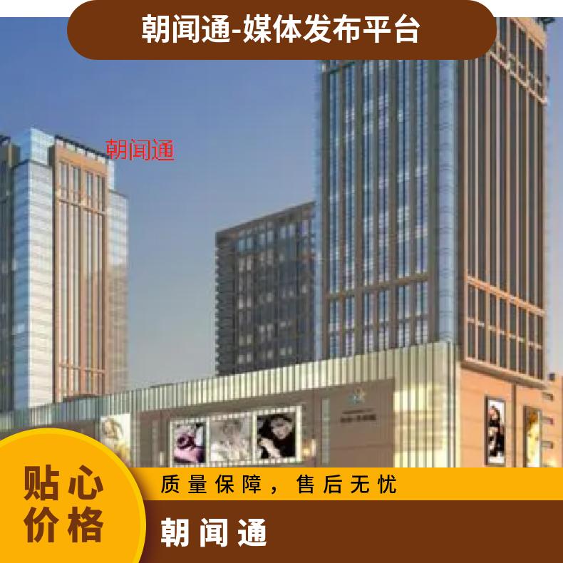 商圈地标广告 东二环华东万和城LED屏 营销推广找朝闻通