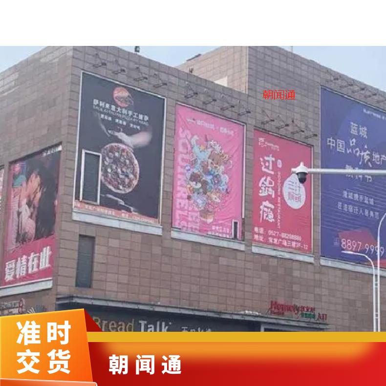 商圈广告 中央商场媒体LED屏 营销推广找朝闻通