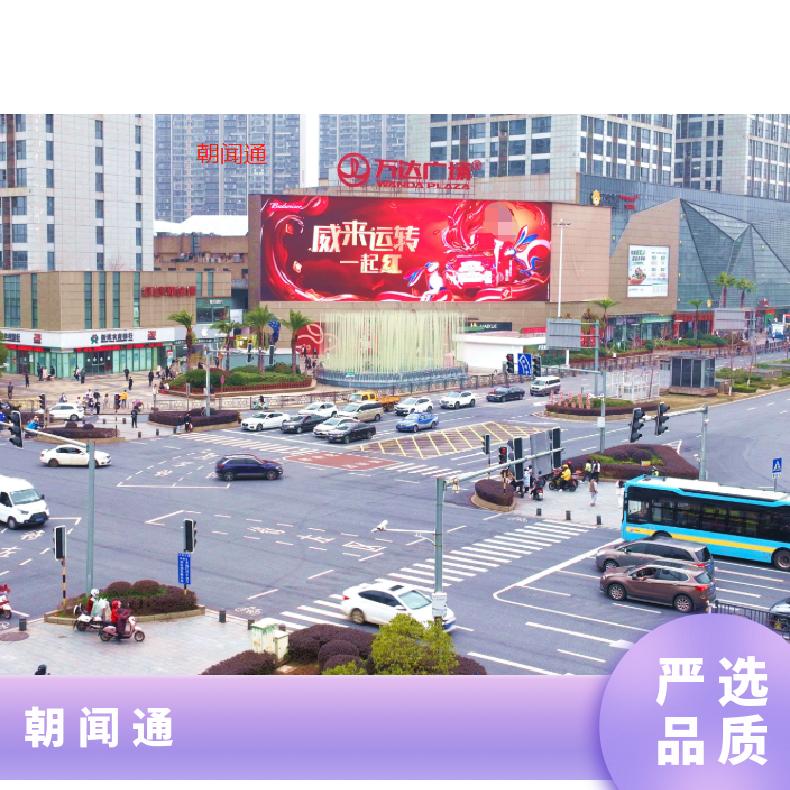 地标媒体 红谷滩万达广场LED屏 企业营销找朝闻通