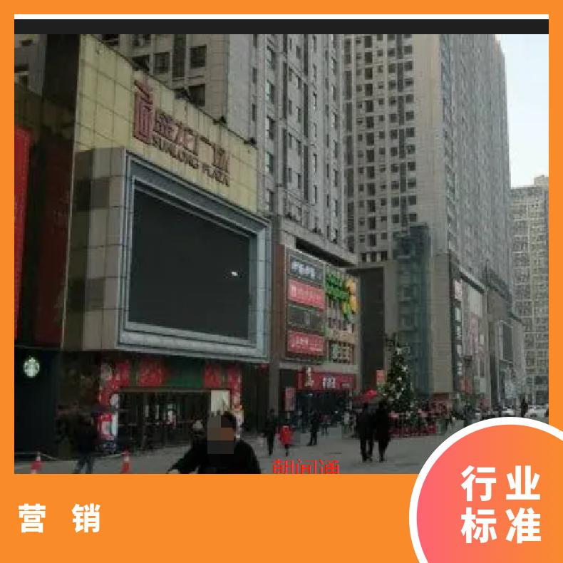 地标广告 盛龙广场LED屏 品牌营销推广选朝闻通