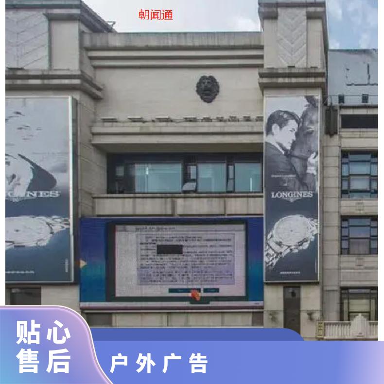 户外广告 区华狮广场LED屏媒体招商 企业营销推广找朝闻通