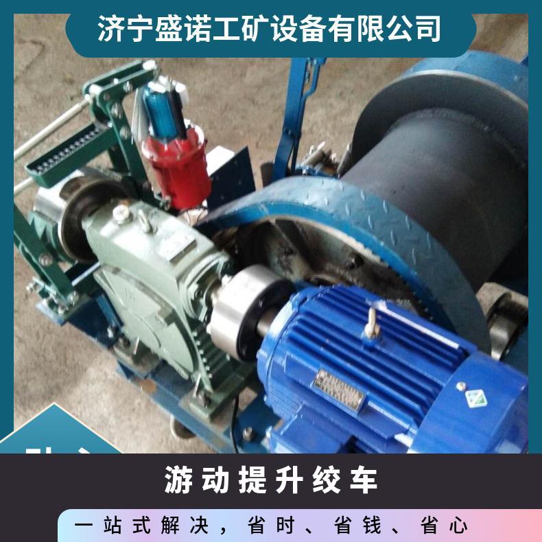 游动提升绞车 矿用 防爆型 煤安认证 结构紧凑 操作简单 JYD-3