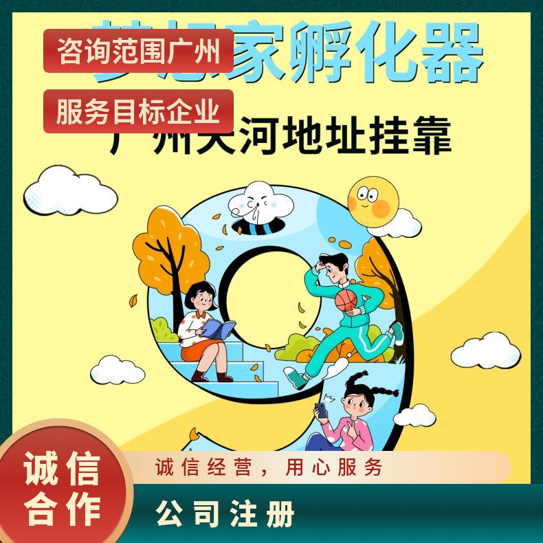 股权转让 注册 企业负责人变更找梦想家孵化器