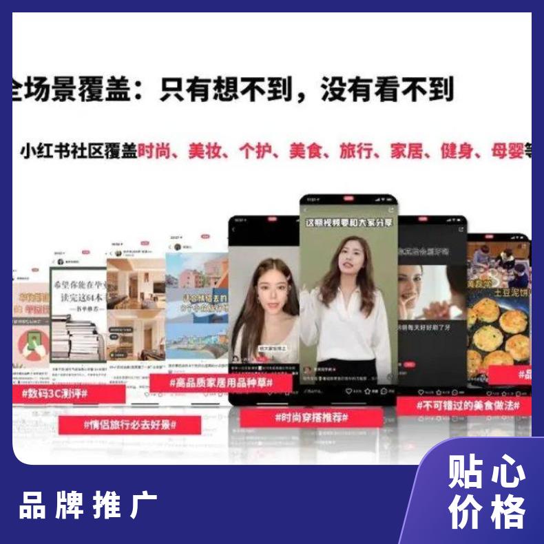 小红书广告 APP信息流推广 品牌竞价开户精准营销找朝闻通投放