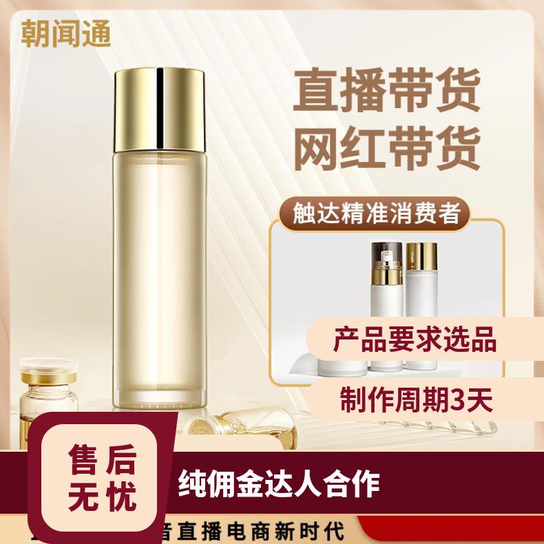 电商推广 直播带货 网红达人无坑位费找朝闻通投放平台