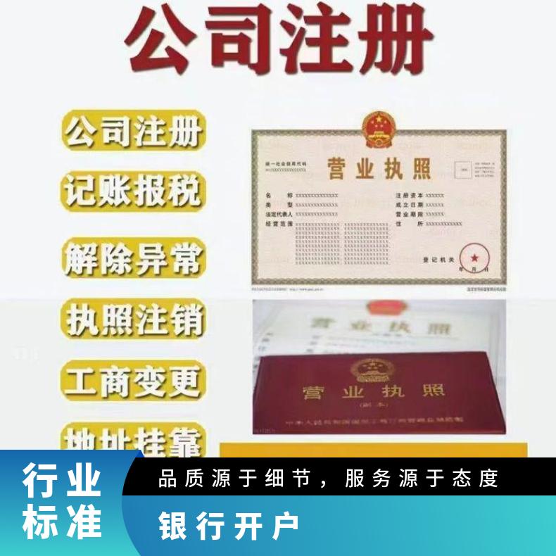 地址挂靠 电商资质办理 代理记账报税 工商变更找梦想家孵化器