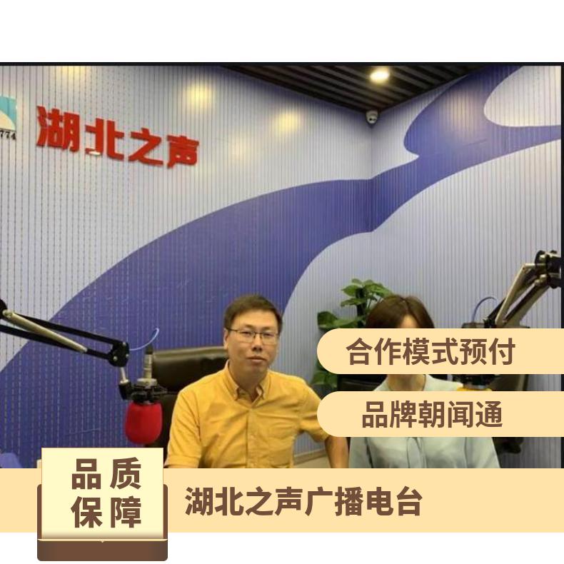 电台广告 之声FM104.6品牌植入宣传 企业推广找朝闻通投放