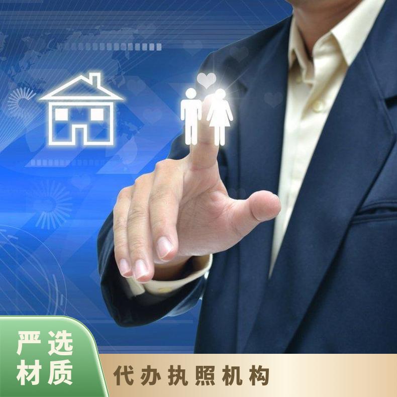 代办营销执照 7天内可拿证无需地址直接挂靠找梦想家孵化器
