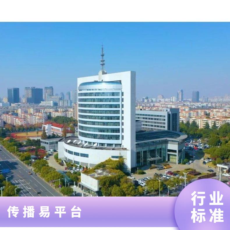 电视台广告 综合频道品牌视频推广 企业营销找朝闻通投放