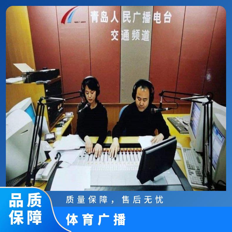 电台广告 交通fm89.7品牌宣传推广 企业营销找朝闻通投放平台