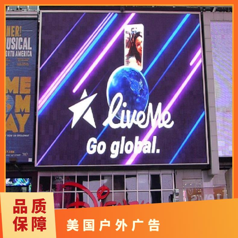 美国户外广告 迪士尼商圈LED屏媒体招商 海外推广找朝闻通投放