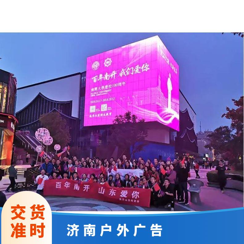 户外广告 时尚创意中心商圈LED屏招商 企业营销推广找朝闻通
