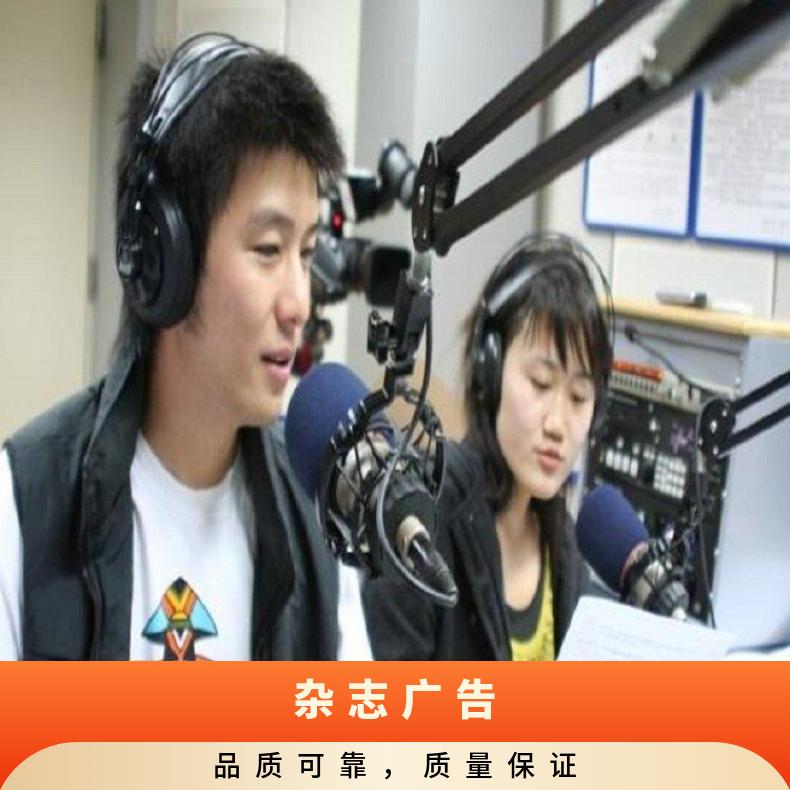 电台广告 交通广播fm92.5品牌植入 企业营销推广选朝闻通