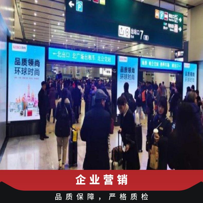 高铁广告 火车南站滚动电子屏灯箱媒体发布 企业营销找朝闻通