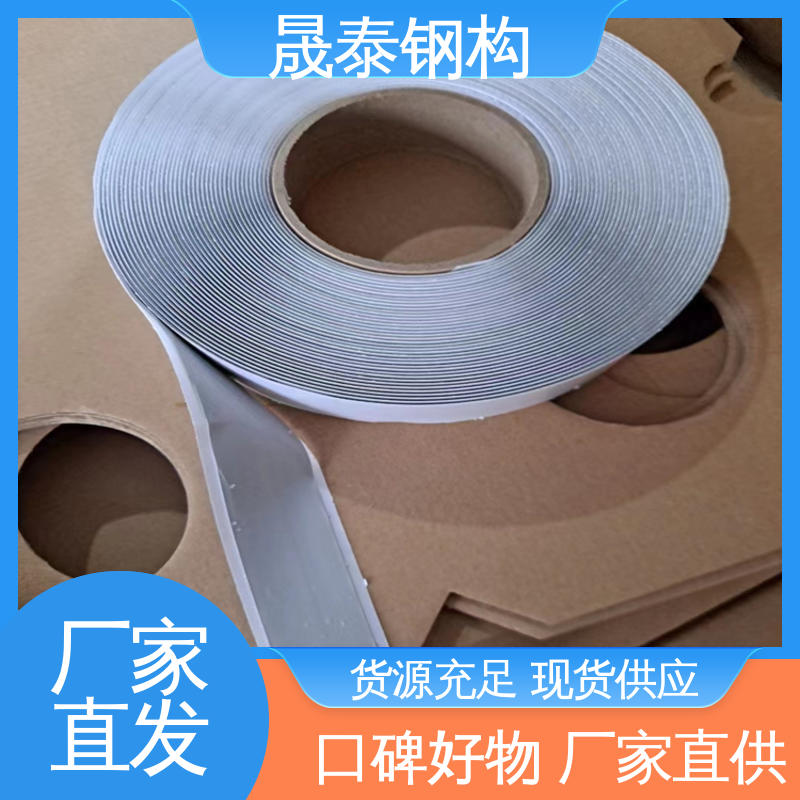 彩钢瓦屋面丁基双面胶带 墙体屋顶防渗丁基胶带 强力自粘 晟泰