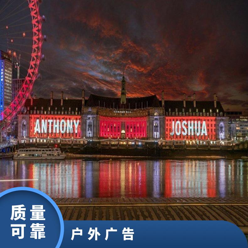 海外广告 伦敦眼户外灯光秀媒体发布 品牌推广找朝闻通投放
