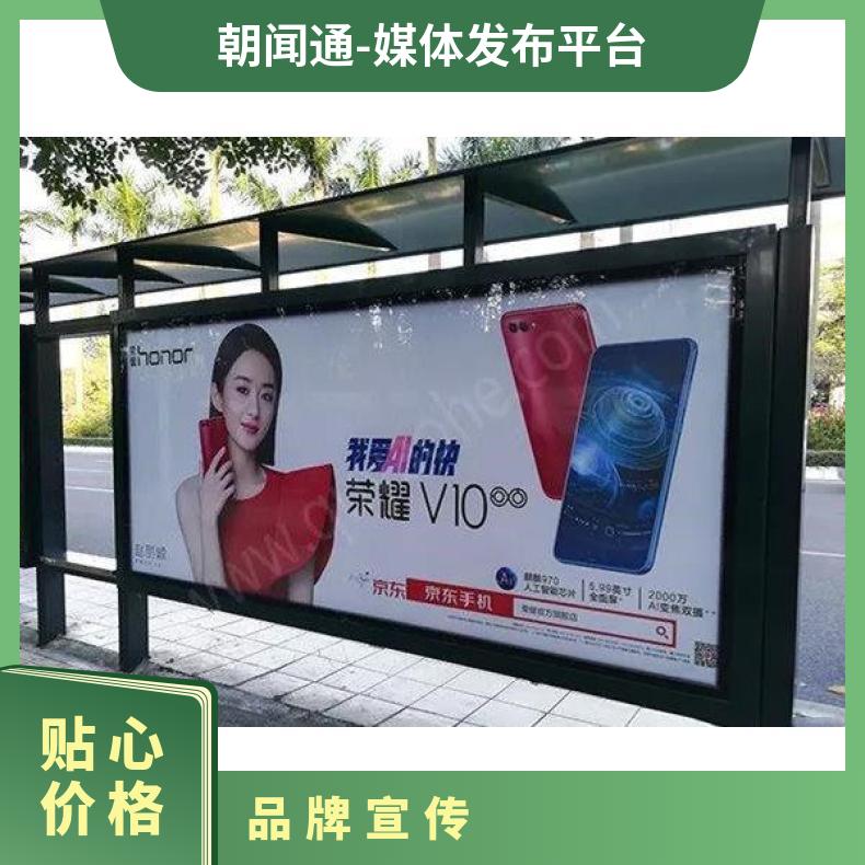 公交广告 候车亭灯箱媒体发布 品牌户外推广找朝闻通投放