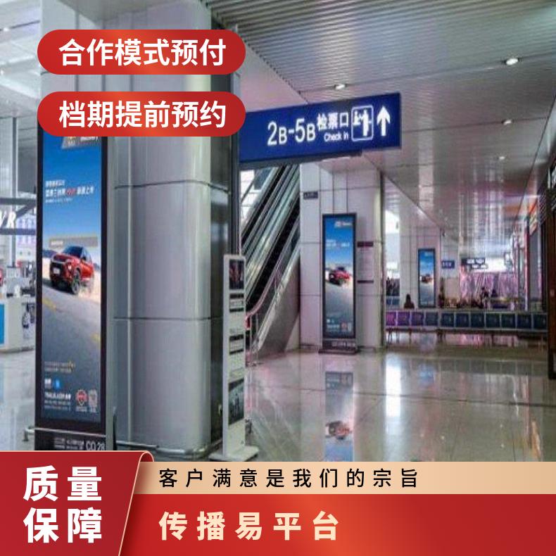 北高铁广告 火车交通LED屏招商 品牌户外推广找朝闻通投放
