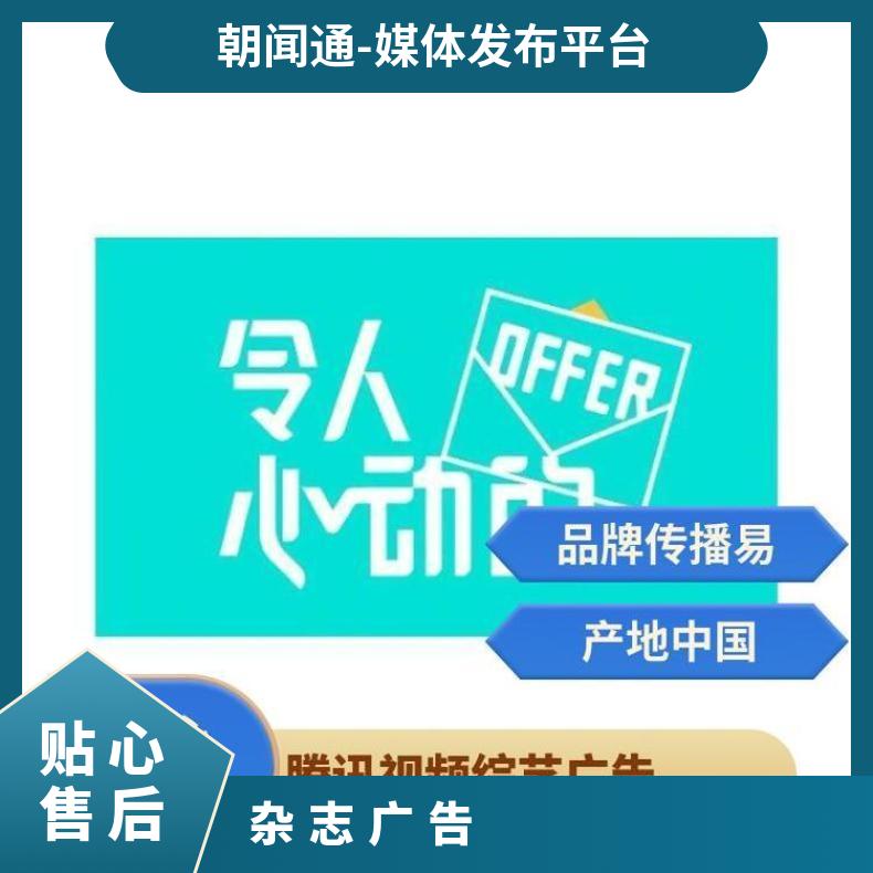 朝闻通品牌植入视频广告 综艺节目一站式服务