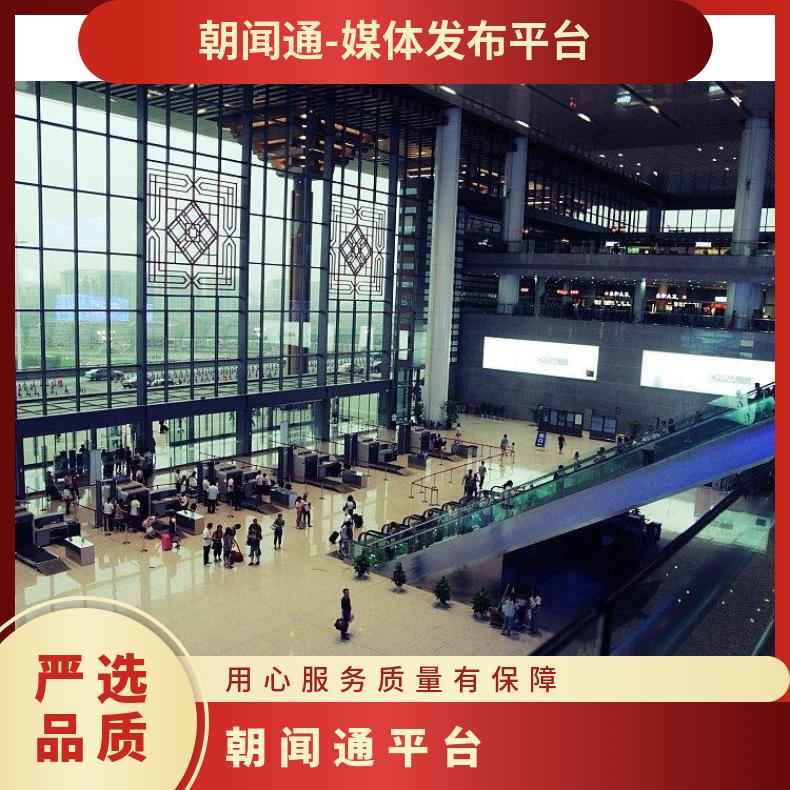 南站高铁广告 火车出站厅灯箱媒体投放 品牌户外推广选朝闻通