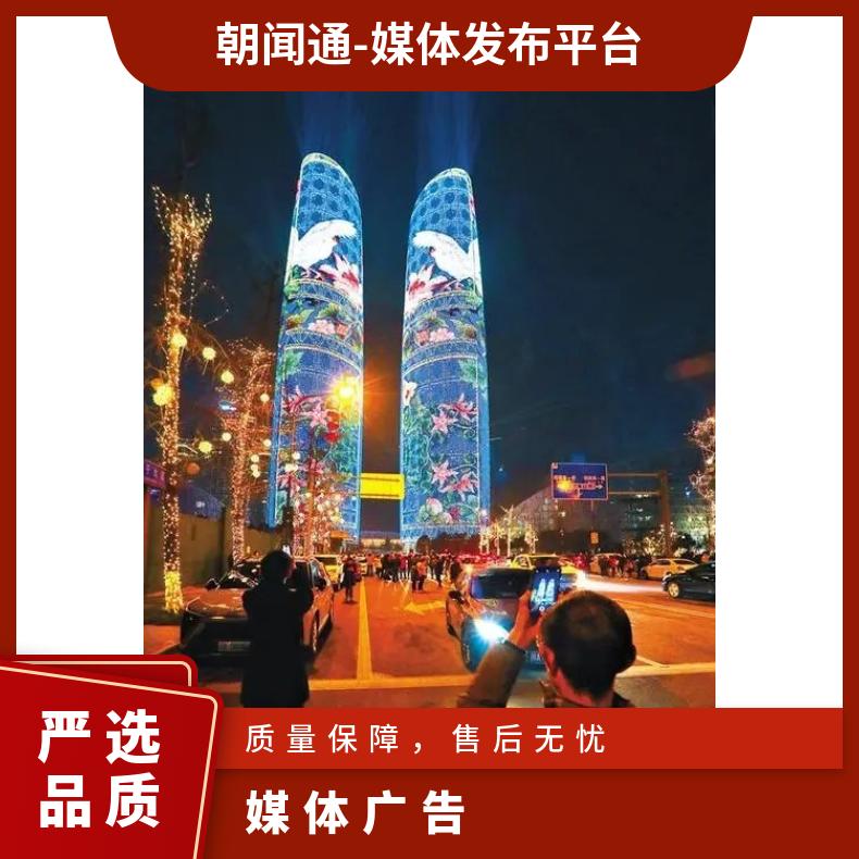 地标广告 中环巨幕立体灯光秀户外大屏推广 宣传找朝闻通