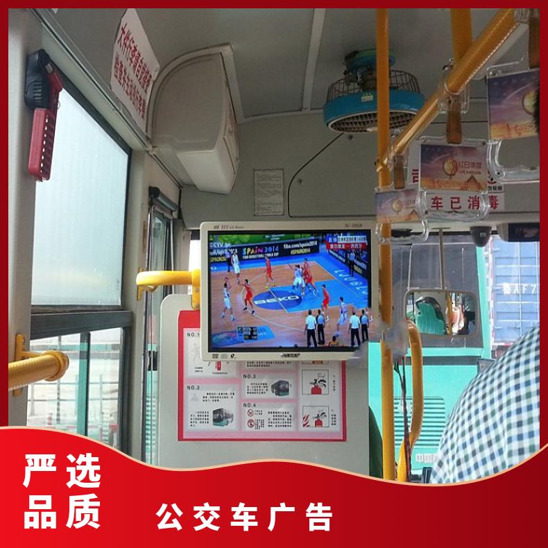 各地区公交车电视广告 大巴车车身 企业品牌宣传推广朝闻通