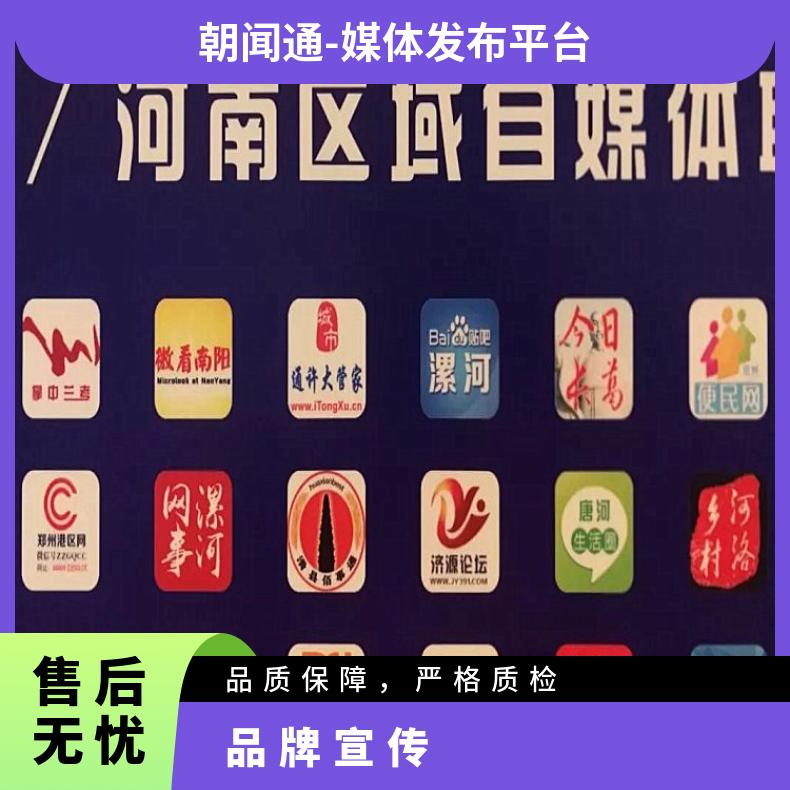 网络推广 品牌产品宣传 外包一站式服务企业广告投放找朝闻通
