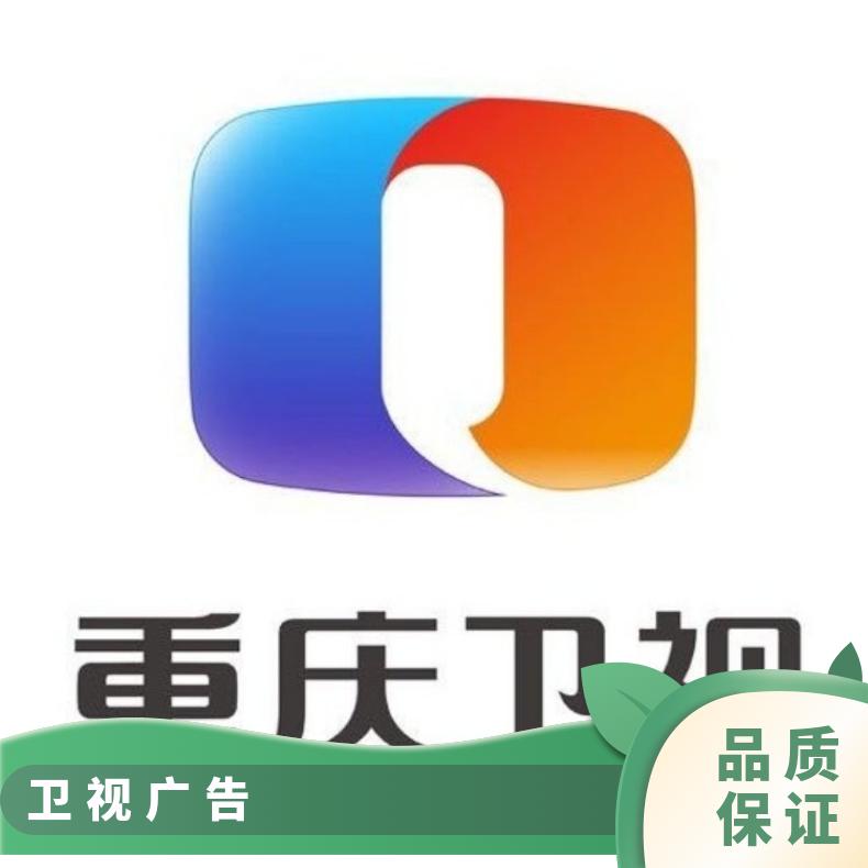 电视广告 卫视电视台插播品牌植入 推广找传朝闻通
