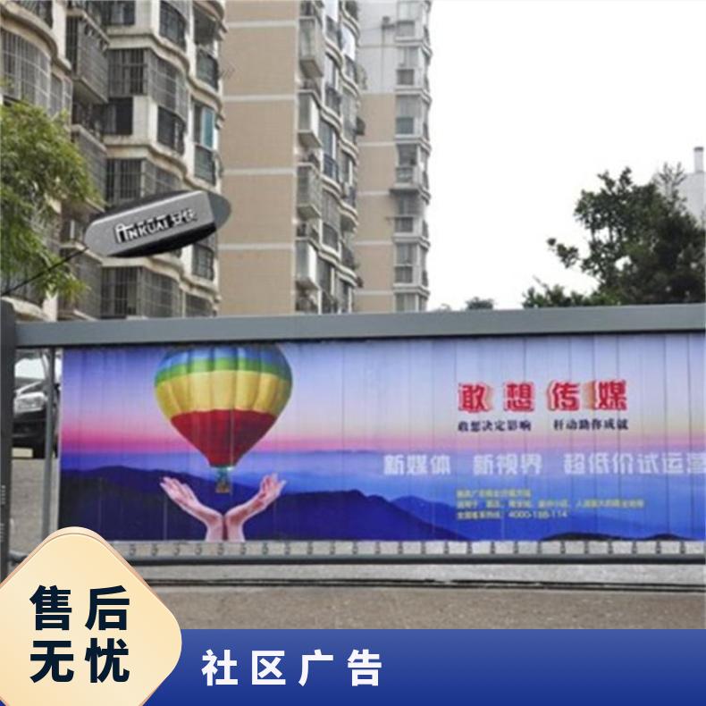 户外大牌 社区道闸广告 LED门禁灯箱精准营销投放找朝闻通