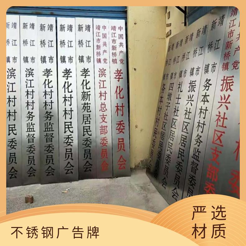 朝闻通 广告招牌 钛金腐蚀牌匾 高级不锈钢牌定做