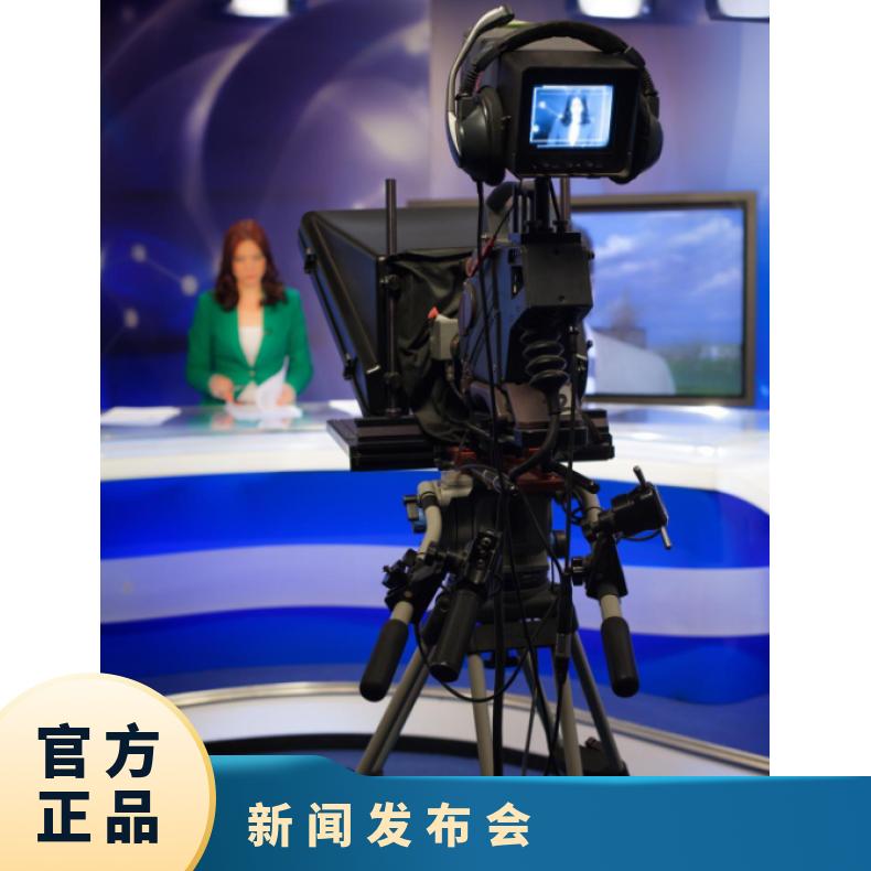 媒体邀约 广播电视台 记者采访 新闻报道 新闻稿发布 品牌推广找