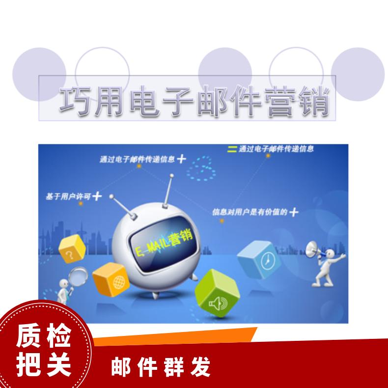 朝闻通 品牌宣传邮件营销 精准信息流网络推广 专业商务服务企业