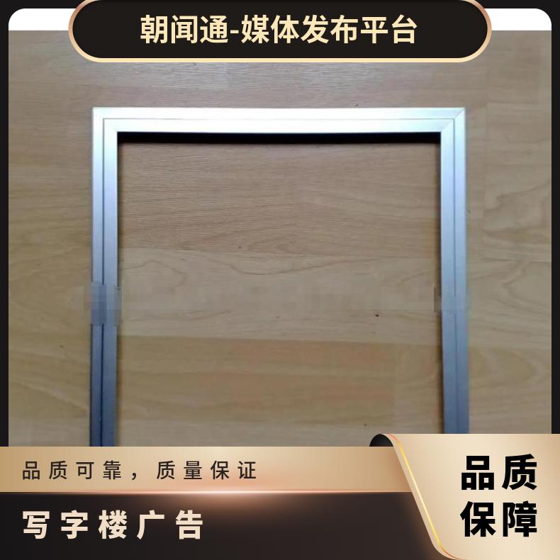 户外广告 小区等候厅海报框架媒体位招商 企业推广找朝闻通