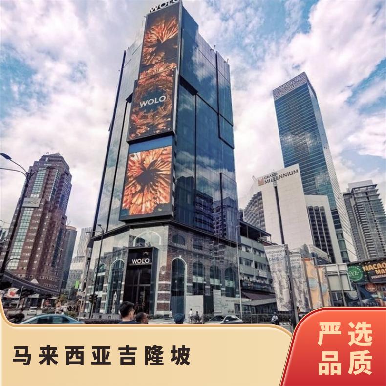 海外广告 马来西亚坡武吉免登WOLO大屏应援 户外推广找朝闻通