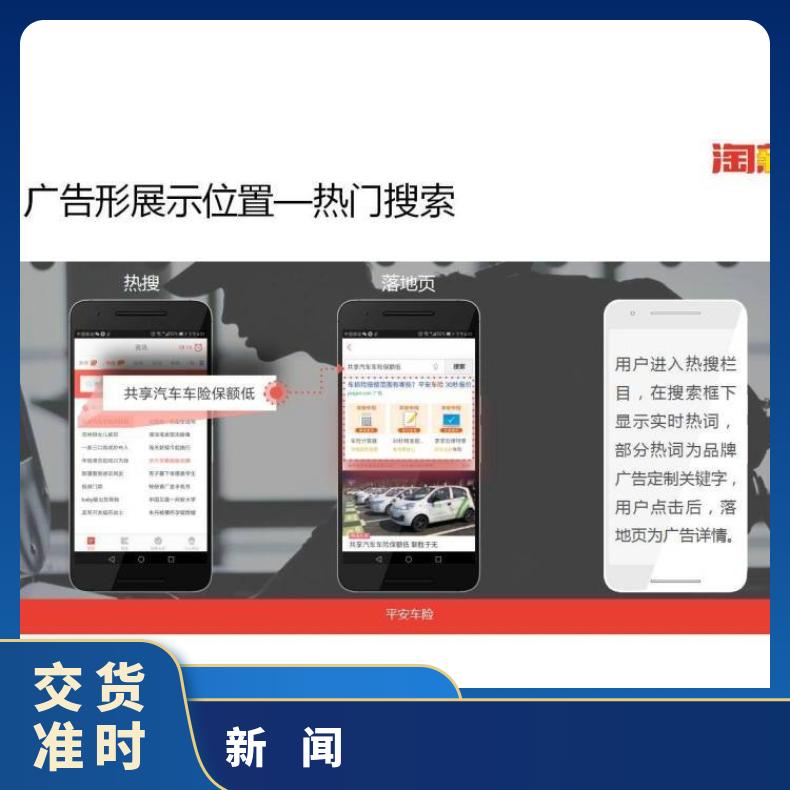 APP广告 淘新闻客户端信息流推广 品牌植入网络营销宣传找朝闻通