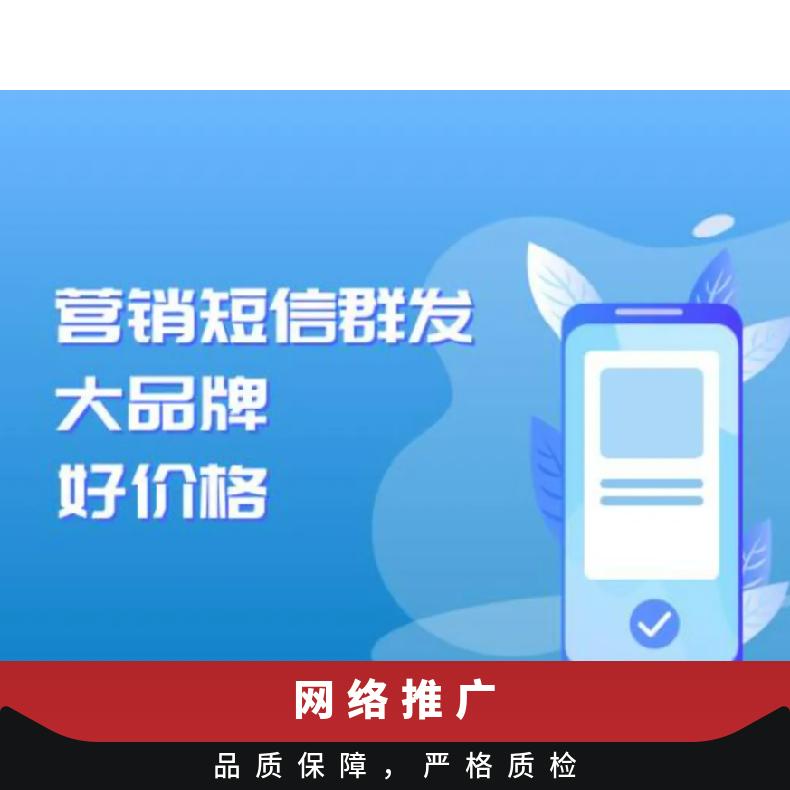 短信营销 互联网广告 行业信息通知 网络推广品牌活动宣传找朝闻