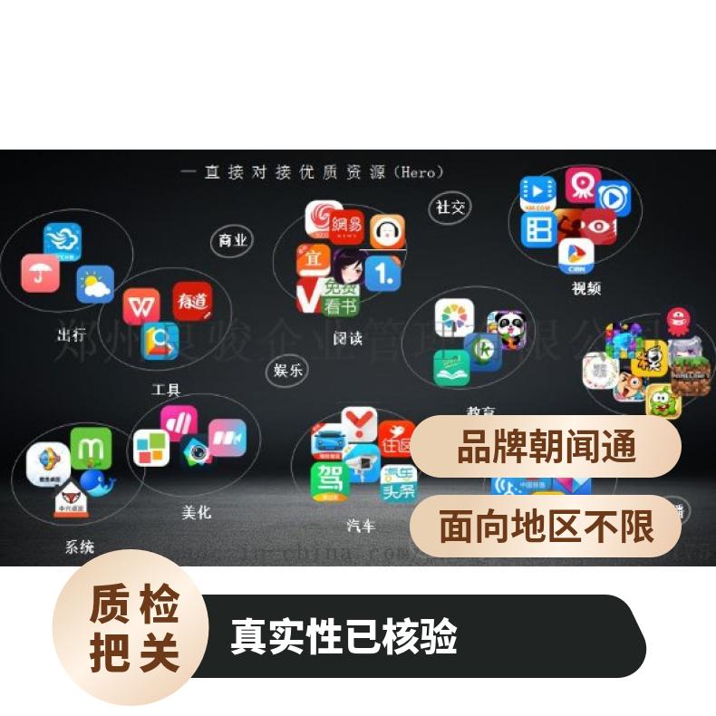 手机通知栏广告 移动精准投放 营销推广找朝闻通