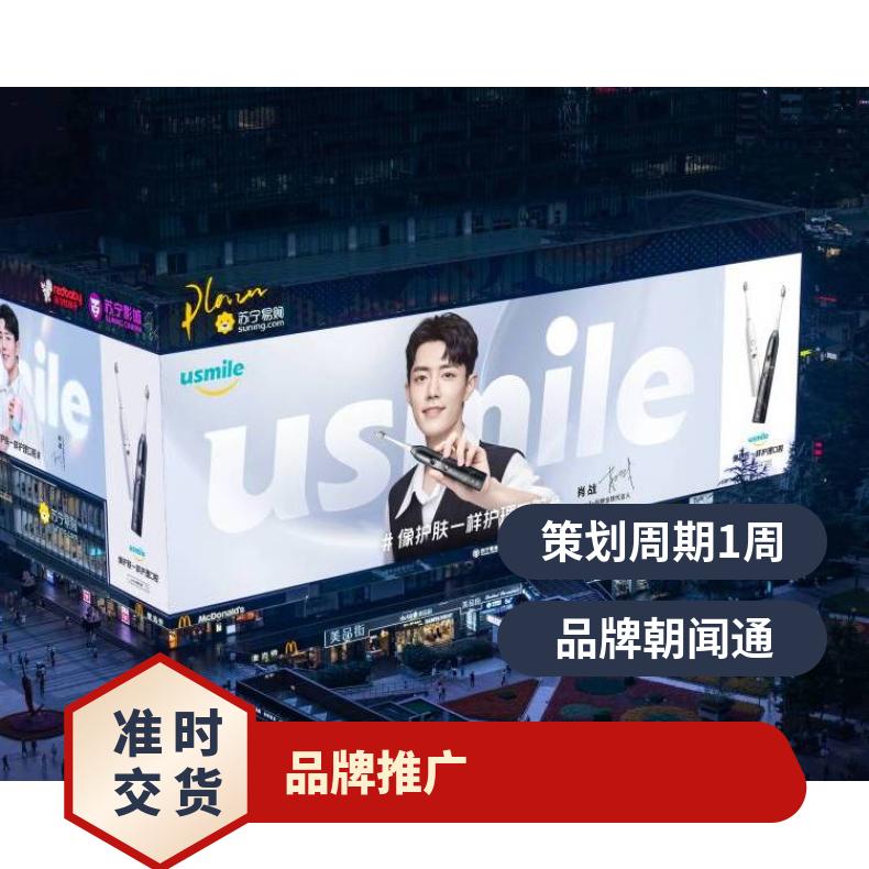 户外广告 观音桥商圈亚洲之光LED大屏媒体 品牌推广找朝闻通