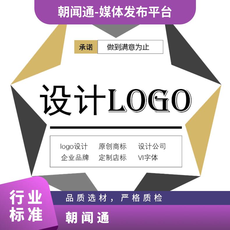 朝闻通LOGO设计图形定制服务 多对一专业设计
