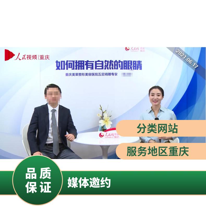 媒体邀约 广播电视台广告投放 品牌推广活动策划选朝闻通