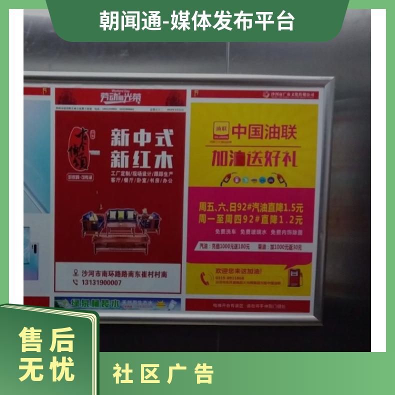 定制设计 朝闻通写字楼小区文化传播开启式竖版铝合金电梯框架