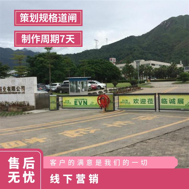 户外广告 社区办公楼道闸媒体招商 线下营销企业推广宣传找朝闻通